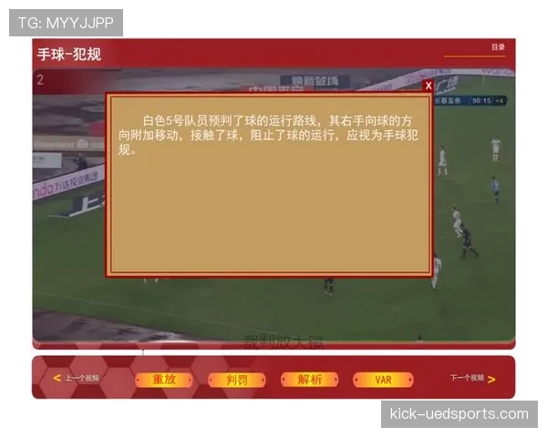 深入解读篮球规则中手部接触判定的具体标准与判罚尺度