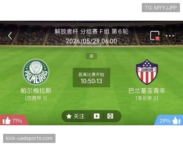 竞技俱乐部前锋三场四球状态火热成南美解放者杯晋级关键